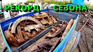 Все с грибами а я с мега траками! Личный рекорд по весу побит!