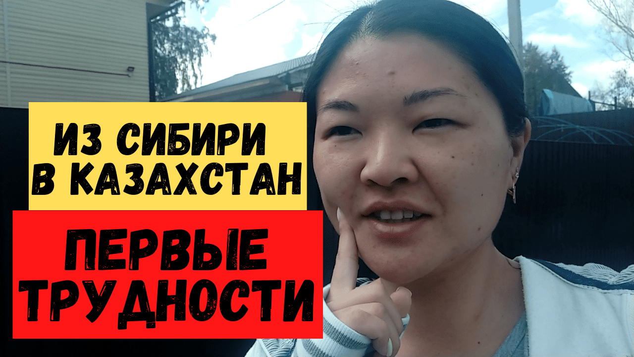 День 2-3. Первые неприятности. Поездка на машине из России в Казахстан. Остановка в Новосибирске