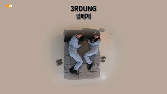 침대에서 누나를 유혹해봤다.  비행시간 AirplaneTime  침대 소개팅