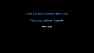 Молитва к Божией Матери о детях слушать 40 раз