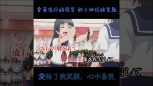 [空耳填詞] 我把佐天的角色歌寫成了中文？