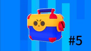 открытие Мегаящиков в бравл старсе (5 часть)