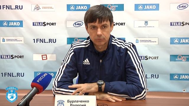 Валерий Бурлаченко после домашней ничьей с Балтикой 1-1