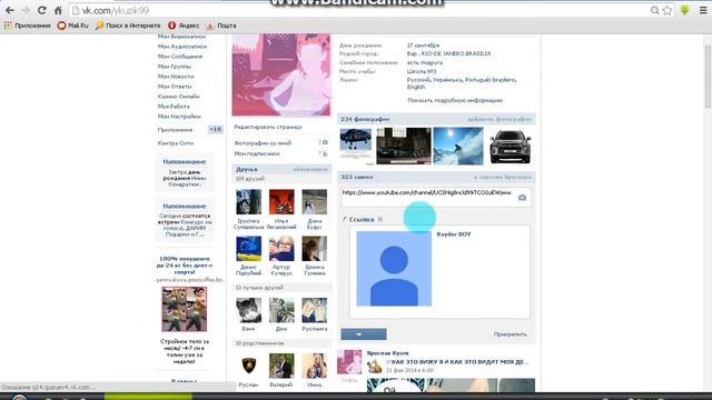 как кидать ссылку смотреть онлайн