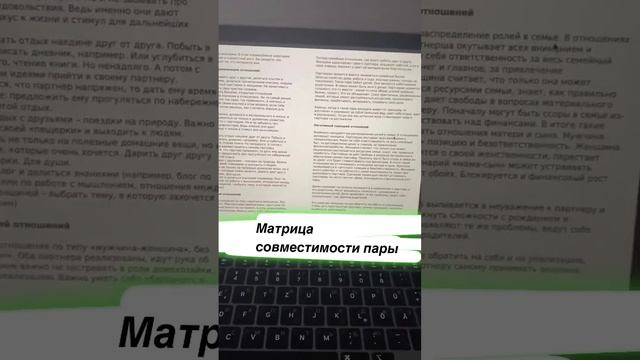 #матрицасудьбы #матрицасовместимости #тароонлайн #бизнесуспех #совместимостьвпаре #любовьтаро