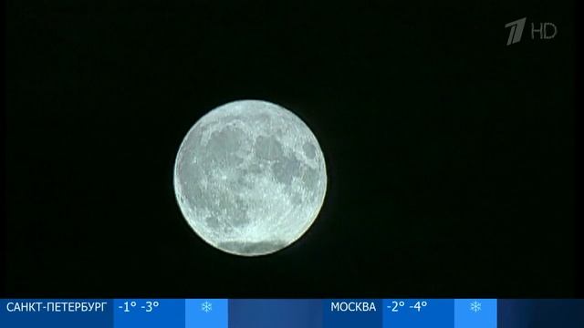 Впервые почти за 70 лет Луна подойдет максимально близко к Земле смотреть онлайн