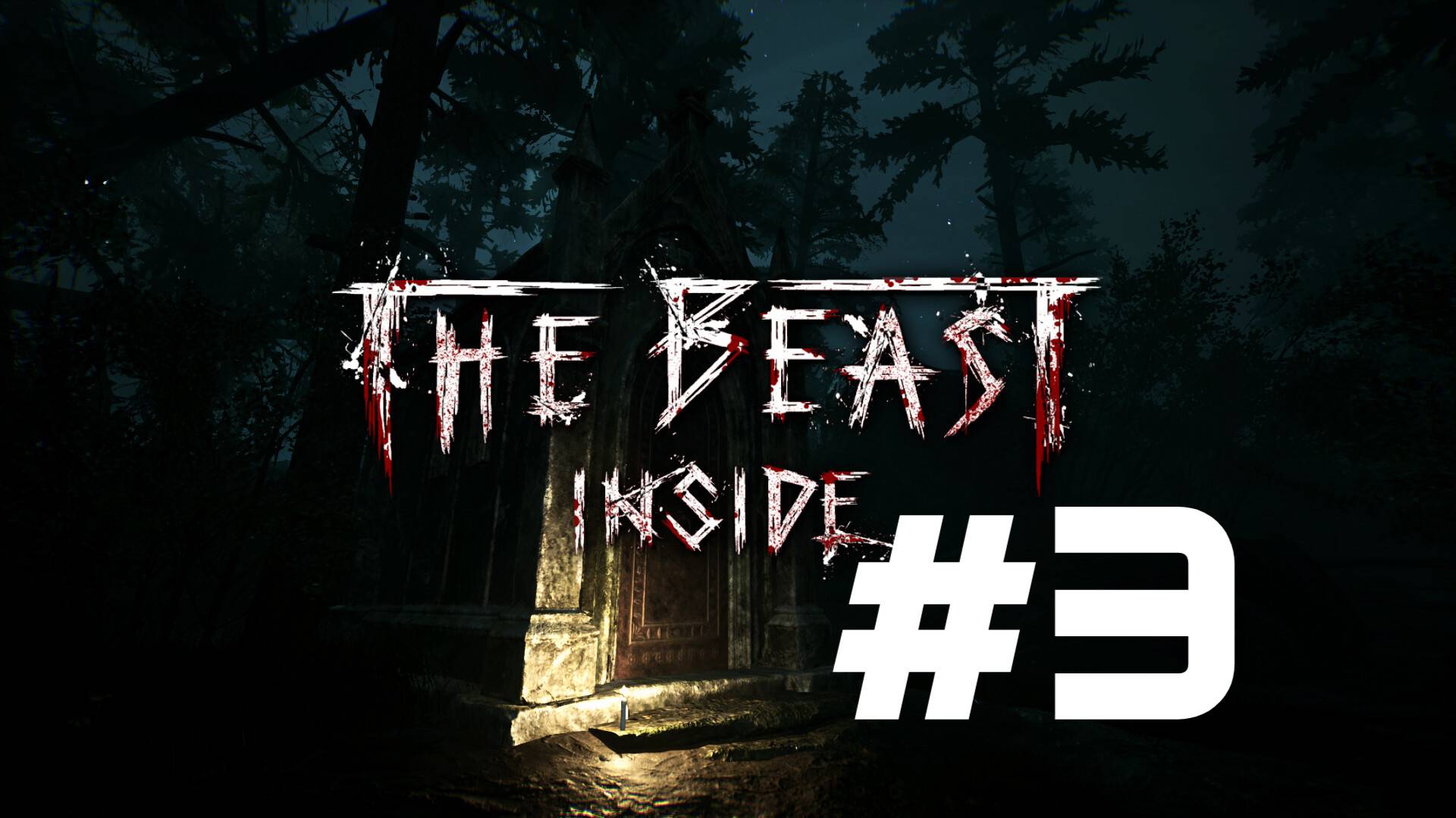 ТЯЖЕЛОЕ ДЕТСТВО ► The Beast Inside #3