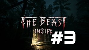 ТЯЖЕЛОЕ ДЕТСТВО ► The Beast Inside #3