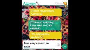 18+Переписка Леди Баг и Супер Кот🥺😫"Король школы"2 часть.