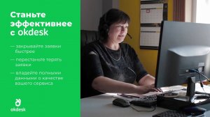 Внедрение helpdesk Окдеск интеграторами GPS/Глонасс: Обзор проблематики рынка и реальные кейсы