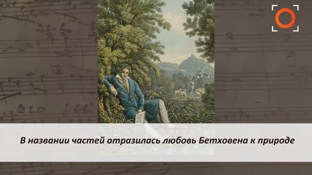 Цикл музыкальных лекций онлайн «Культурная среда». Владимир Ланде о Л. ван Бетховене. Часть 2. смотреть онлайн