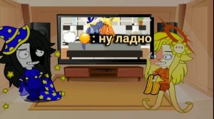 реакцыя /?/солнце и луны /?/на тт