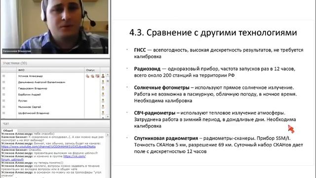 ГНСС измерения и тропосфера: теория и приложения смотреть онлайн