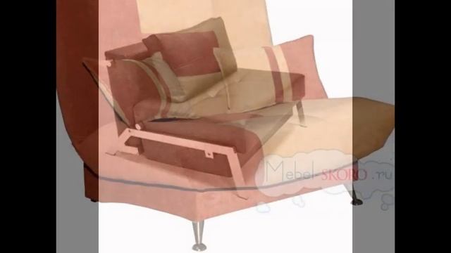 Кресло кровать без подлокотников купить смотреть онлайн