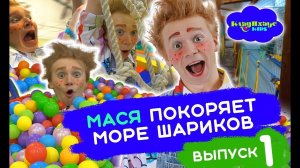 Клоун МАСЯ веселится в БАТУТНОМ ПАРКЕ  #1