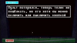 ПЯТЬ НОЧЕЙ У СВИНТУСА 2