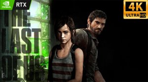 The Last of Us: Part I НА ПК | RTX 3060 | 32 ОЗУ | i7-11700KF | 4K UHD