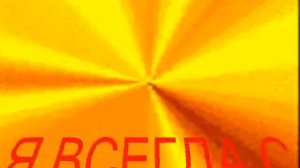 Я  ВСЕГДА С  СОБОЙ  БЕРУ!!!