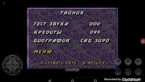 Мортал комбат 3 секреты