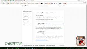 Как удалить аккаунт в Инстаграме навсегда или временно