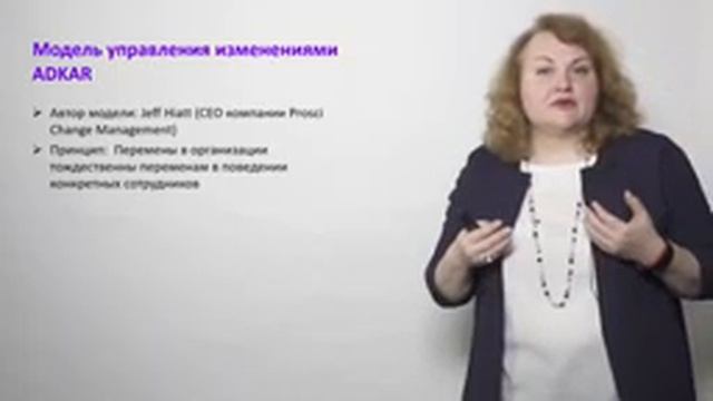 Вебинар Силина Анна Управление изменениями