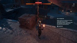 Assassin’s Creed: Одиссея. Остраконы в Ахее (Крепость "Стена Геракла")