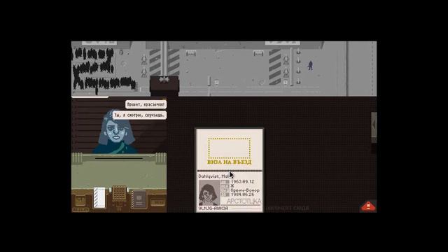Papers, Please прохождение на русском - Часть 1 смотреть онлайн