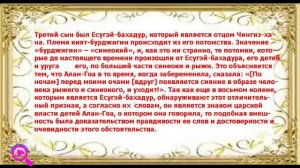 Чингис хан не тюрок. Чингиз хан монгол