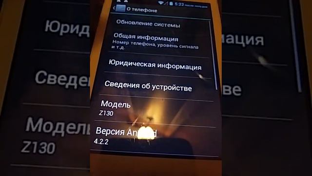 Как показать нажатие на Android-smartphone