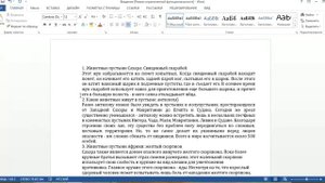 Выравнивание текста в Word, по ширине, в центре, справа и слева.