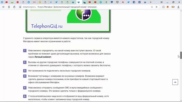 Услуга 