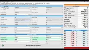 LPG TECH настройка, короткий обзор