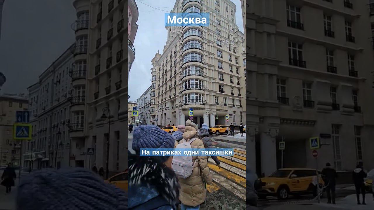 Москва Патриаршие пруды #пешкомпомиру #пешкомпороссии #пешкомпомоскве #патрики