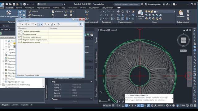 Обработка сложной фундаментной плиты в AutoCAD Civil 3D