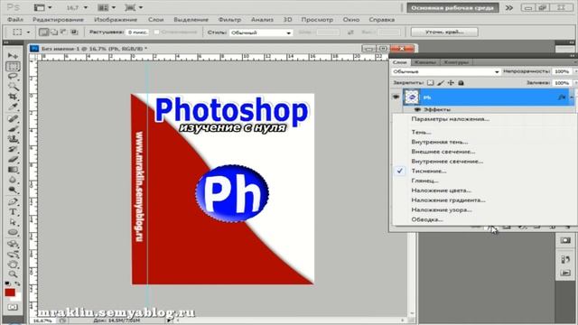 12 урок. 3D объекты в Photoshop