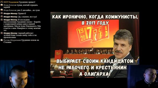 ГРУДИНИН САМЫЙ КЛАСНЫЙ МЕМный кандидат от народа. Пиши за кого голосовать смотреть онлайн