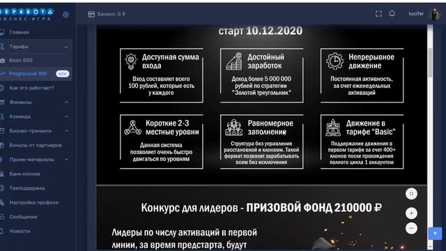 NE-RABOTA.COM - НОВЫЙ ТАРИФ PROGRESSIVE ВХОД 100 РУБЛЕЙ ДОХОД 1800000 РУБЛЕЙ!