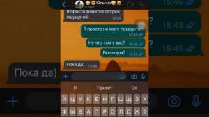 Девочка проникла в школу ночью!?/Страшная переписка Юли и Кристины