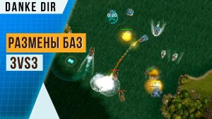 ОДИН ОТРЯД УНИЧТОЖИЛ 3 БАЗЫ | РАЗМЕН БАЗАМИ | МОРСКИЕ СРАЖЕНИЯ В АРТ ОВ ВАР 3