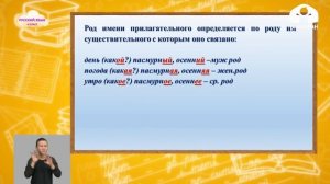 Русский язык 4 класс / Имя прилагательное / ТЕЛЕУРОК 20.10.20