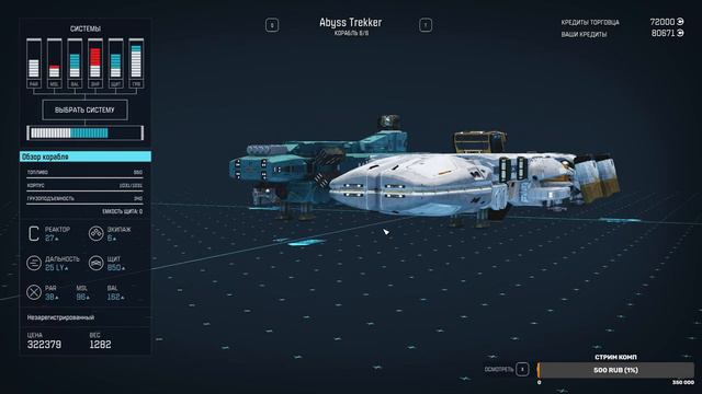 Прохождение Starfield и Обзор [2K] Часть 8 -  Переменные токи / Первый контакт
