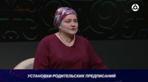 Психолог и Я. Родительские предписания 21.05.2024 г.