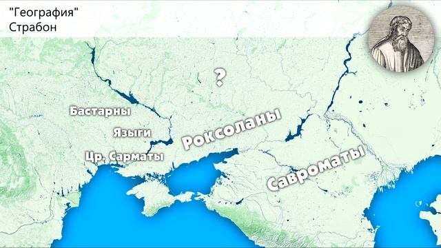 Роксоланы. Сарматское племя древнего Причерноморья.