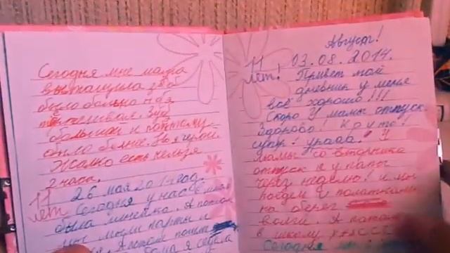Два Моих личных дневника)) КаК Я писала в 5 классе ужас.... смотреть онлайн