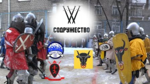 Улучшалочка "Бугурт Содружество" 2023.