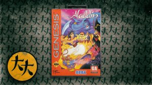 Aladdin [Hard] (Mega Drive / Sega / Genesis)