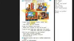 Spotlight-2 часть 2 (67 страница)