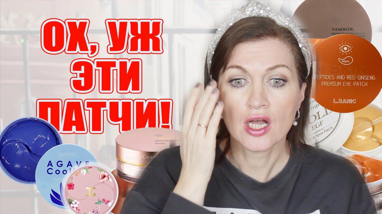 Патчи! Сколько на рынке бесполезного.... С трудом, но  я нашла реально крутые!