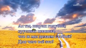 Очень актуальный стих "Ах ты шарик голубой" Булат Окуджава Читает Леонид Юдин