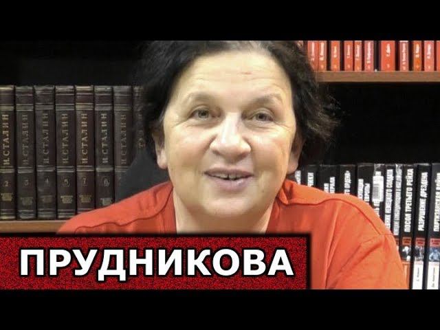 Елена Прудникова читает комментарии зрителей #LenRu